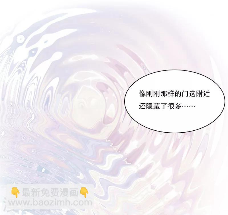 《总裁的逆天狂妻》第26话 天门阵 第24页