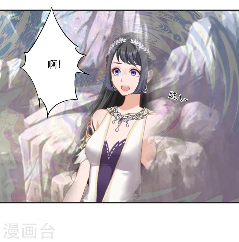 《总裁的逆天狂妻》第26话 天门阵 第30页