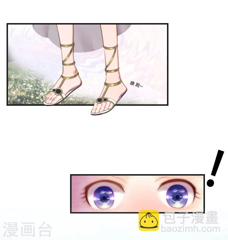 《总裁的逆天狂妻》第26话 天门阵 第7页