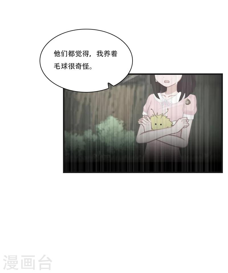《总裁的逆天狂妻》第29话 出阵 第10页