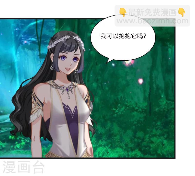 《总裁的逆天狂妻》第29话 出阵 第12页