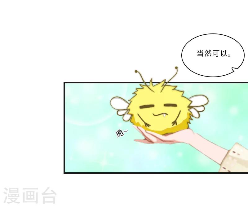 《总裁的逆天狂妻》第29话 出阵 第14页