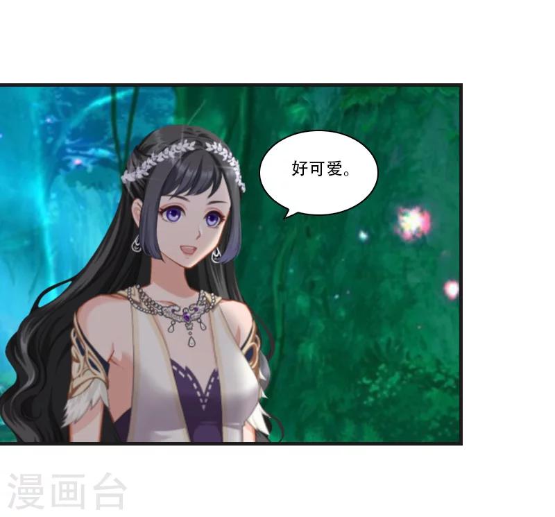 《总裁的逆天狂妻》第29话 出阵 第15页