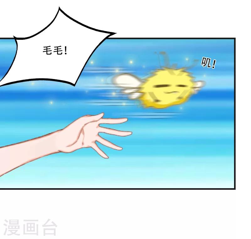 《总裁的逆天狂妻》第29话 出阵 第2页
