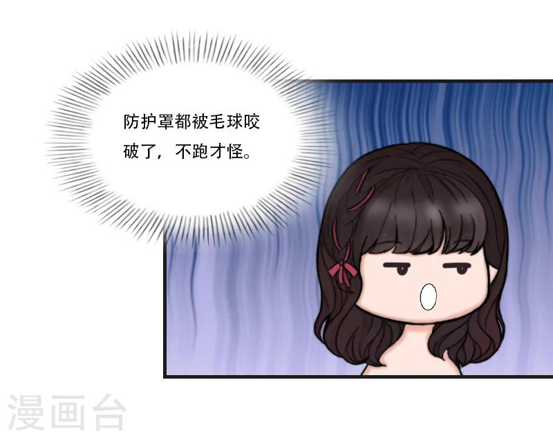 《总裁的逆天狂妻》第29话 出阵 第33页