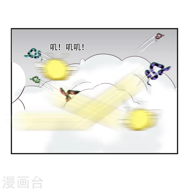 《总裁的逆天狂妻》第29话 出阵 第3页