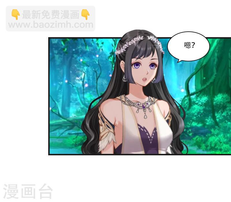 《总裁的逆天狂妻》第29话 出阵 第42页