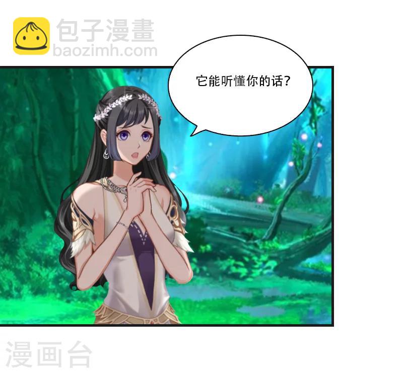 《总裁的逆天狂妻》第29话 出阵 第4页