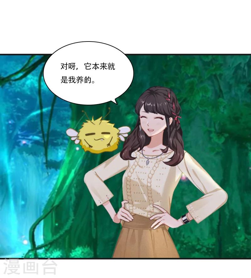 《总裁的逆天狂妻》第29话 出阵 第5页