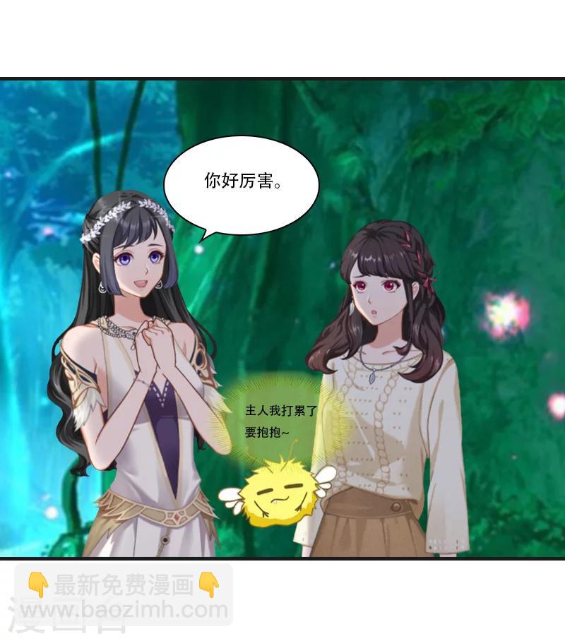 《总裁的逆天狂妻》第29话 出阵 第7页