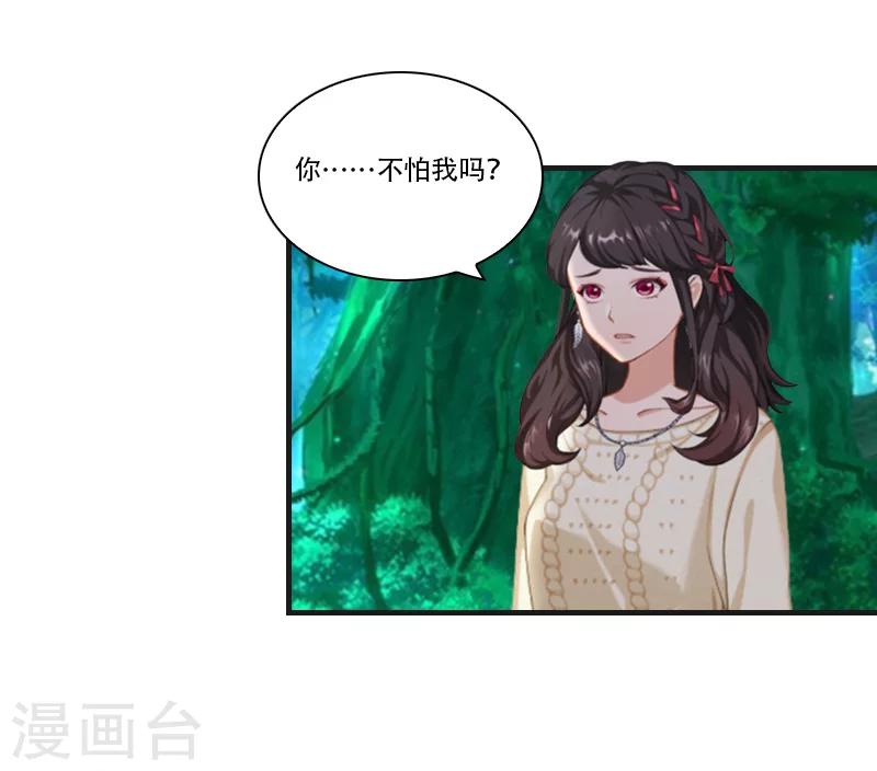 《总裁的逆天狂妻》第29话 出阵 第8页