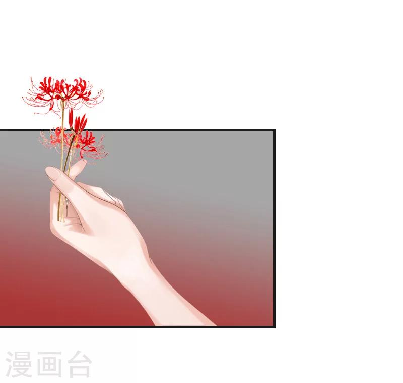 《总裁的逆天狂妻》第30话 曼珠沙华 第16页