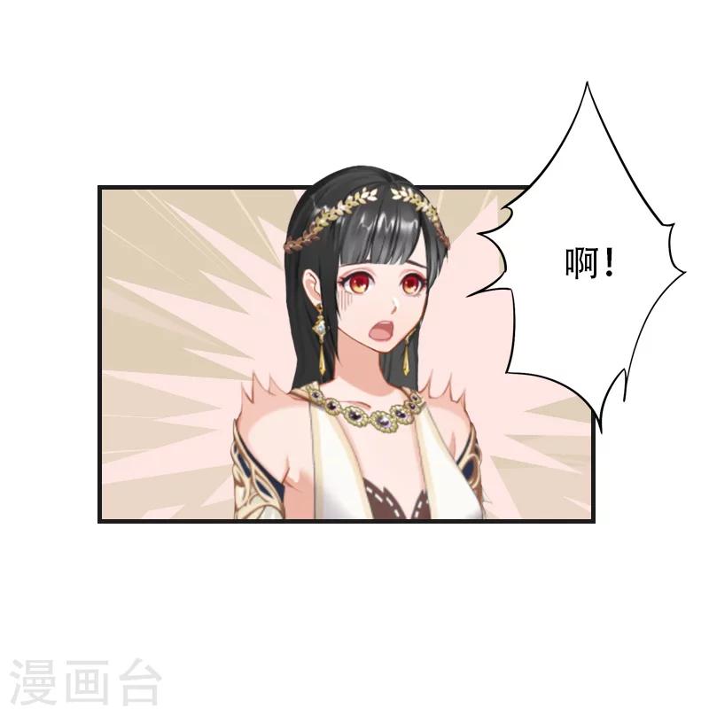 《总裁的逆天狂妻》第30话 曼珠沙华 第25页