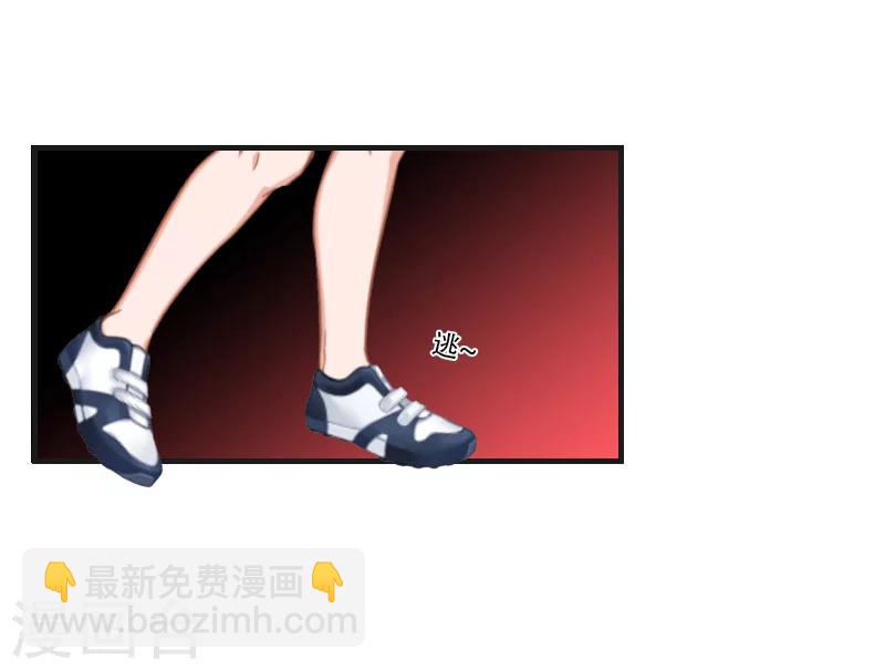 《总裁的逆天狂妻》第30话 曼珠沙华 第30页