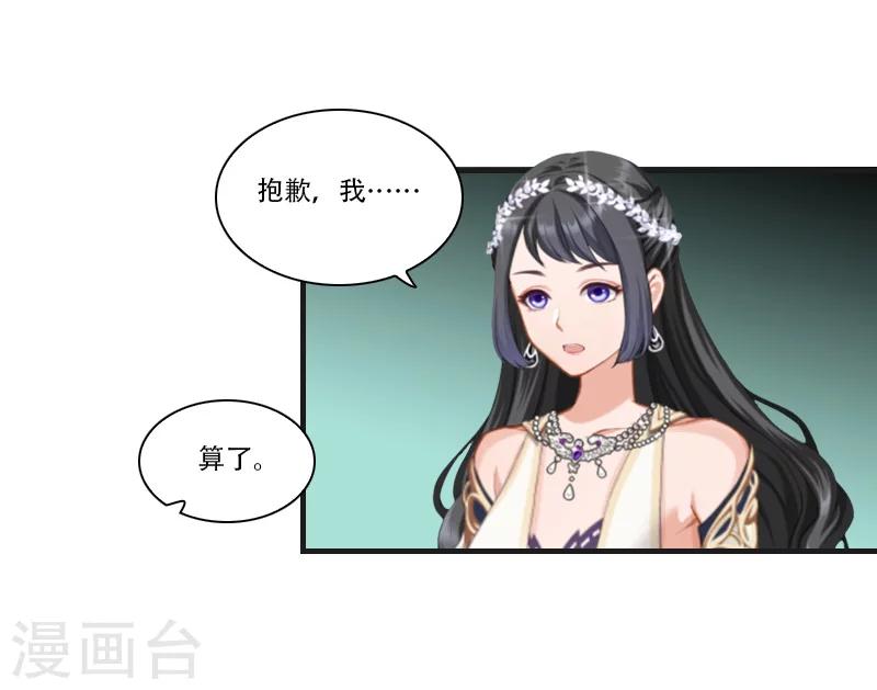 《总裁的逆天狂妻》第30话 曼珠沙华 第5页