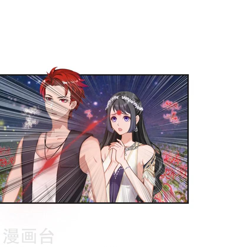 《总裁的逆天狂妻》最终话 晕倒 第11页