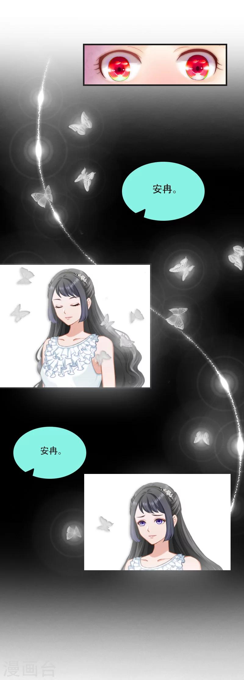 《总裁的逆天狂妻》最终话 晕倒 第14页