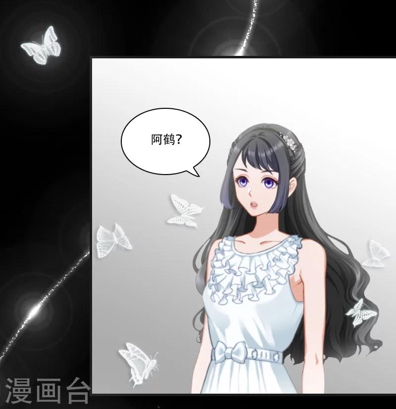 《总裁的逆天狂妻》最终话 晕倒 第16页