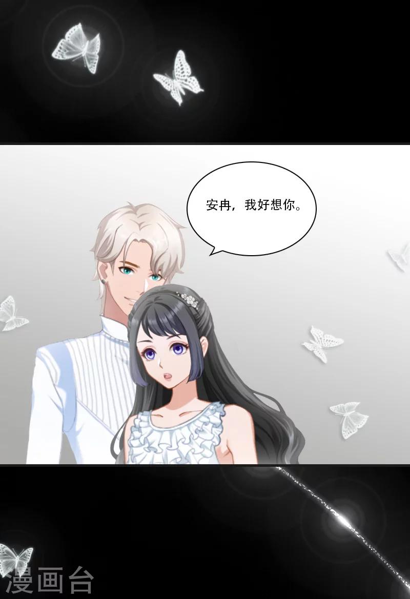 《总裁的逆天狂妻》最终话 晕倒 第17页