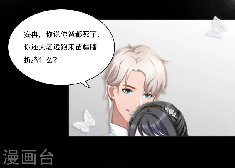 《总裁的逆天狂妻》最终话 晕倒 第18页