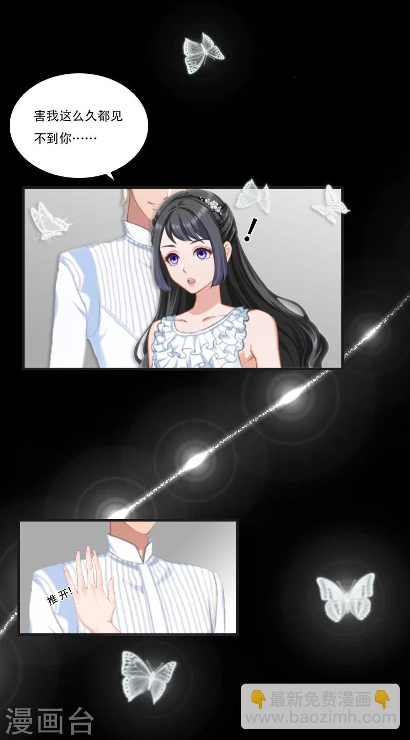 《总裁的逆天狂妻》最终话 晕倒 第19页