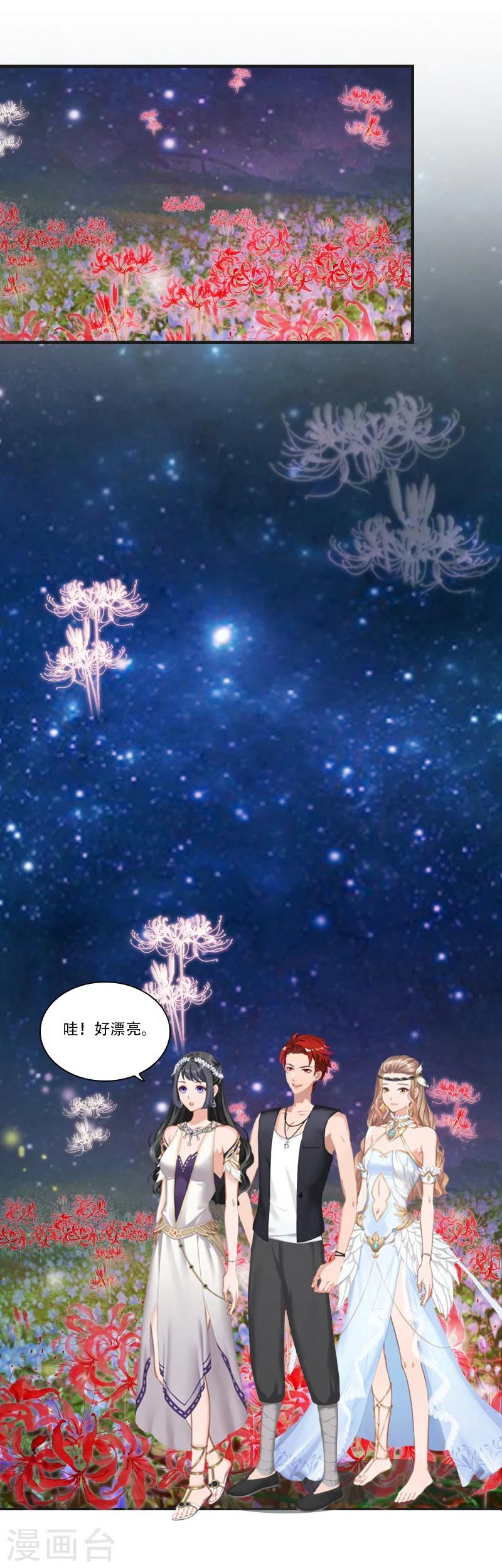 《总裁的逆天狂妻》最终话 晕倒 第1页