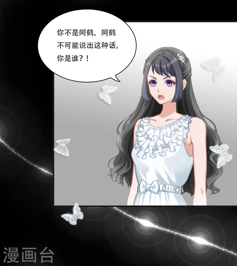 《总裁的逆天狂妻》最终话 晕倒 第20页