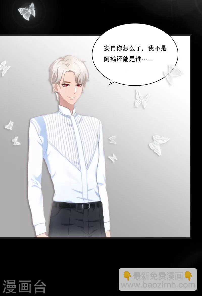 《总裁的逆天狂妻》最终话 晕倒 第21页