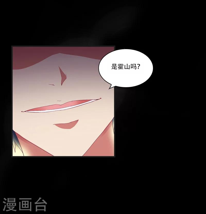 《总裁的逆天狂妻》最终话 晕倒 第22页