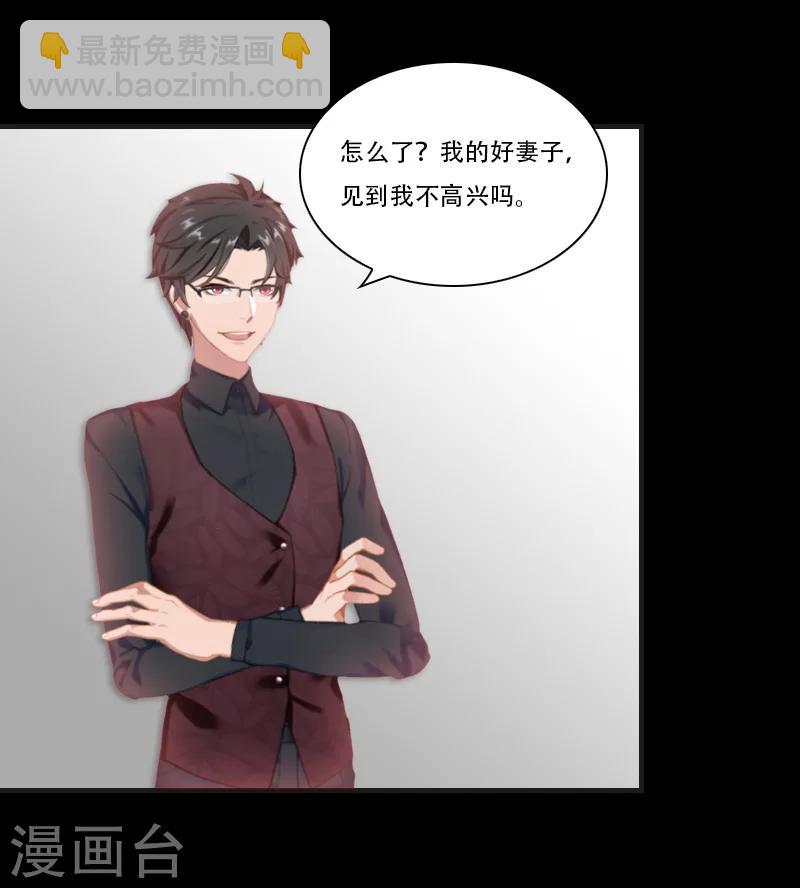 《总裁的逆天狂妻》最终话 晕倒 第24页