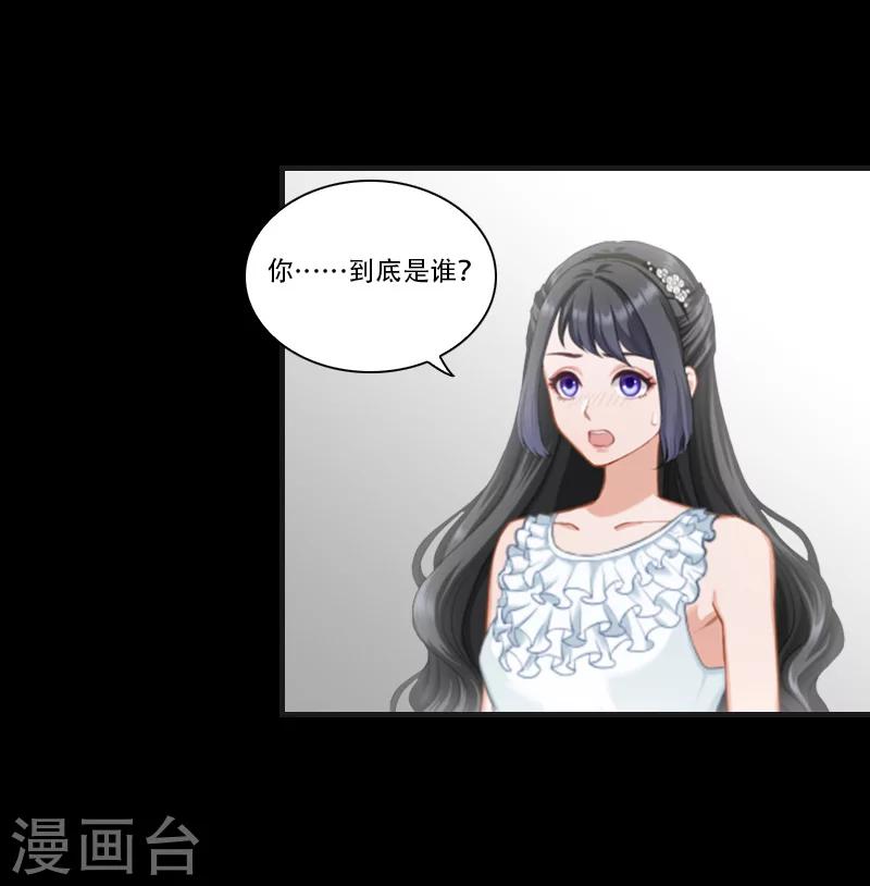 《总裁的逆天狂妻》最终话 晕倒 第25页