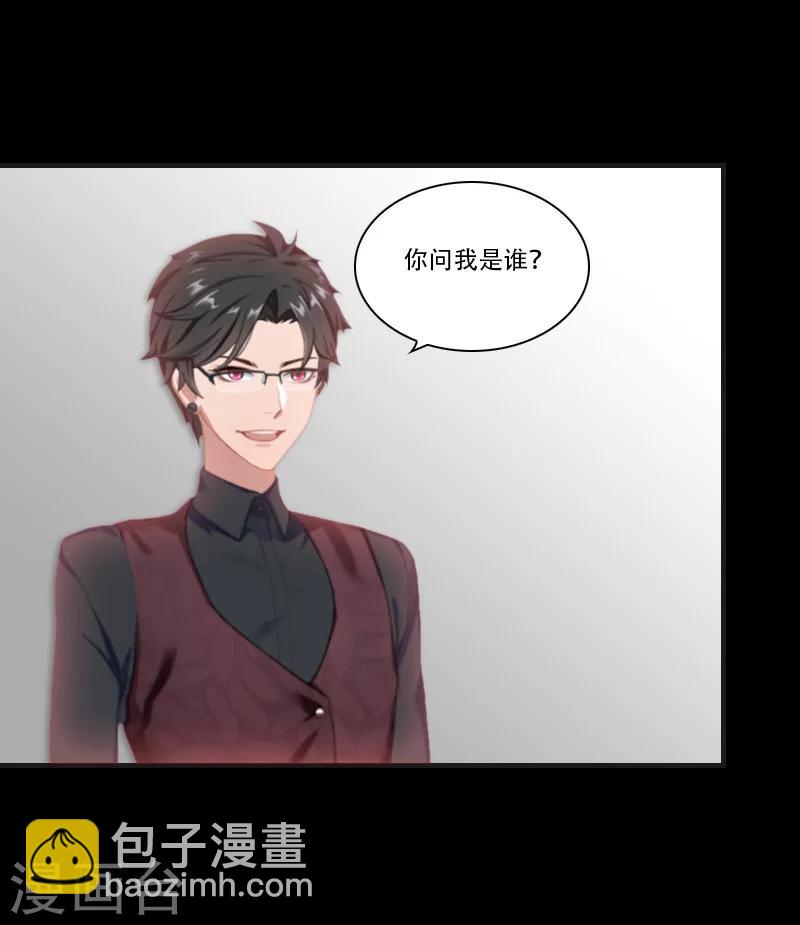 《总裁的逆天狂妻》最终话 晕倒 第26页
