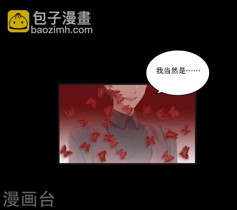《总裁的逆天狂妻》最终话 晕倒 第27页