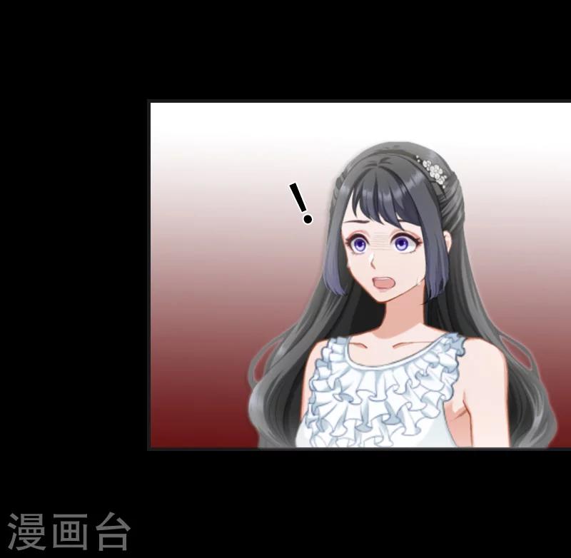 《总裁的逆天狂妻》最终话 晕倒 第29页