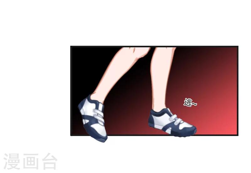 《总裁的逆天狂妻》最终话 晕倒 第2页