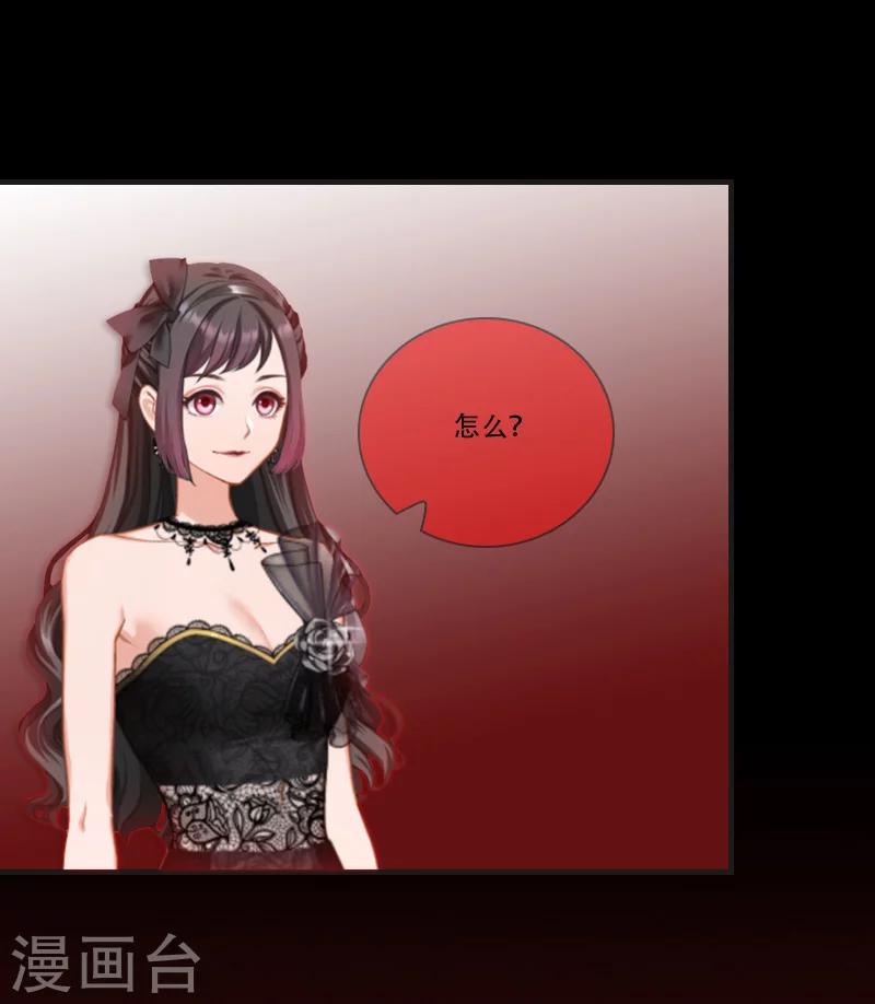 《总裁的逆天狂妻》最终话 晕倒 第33页