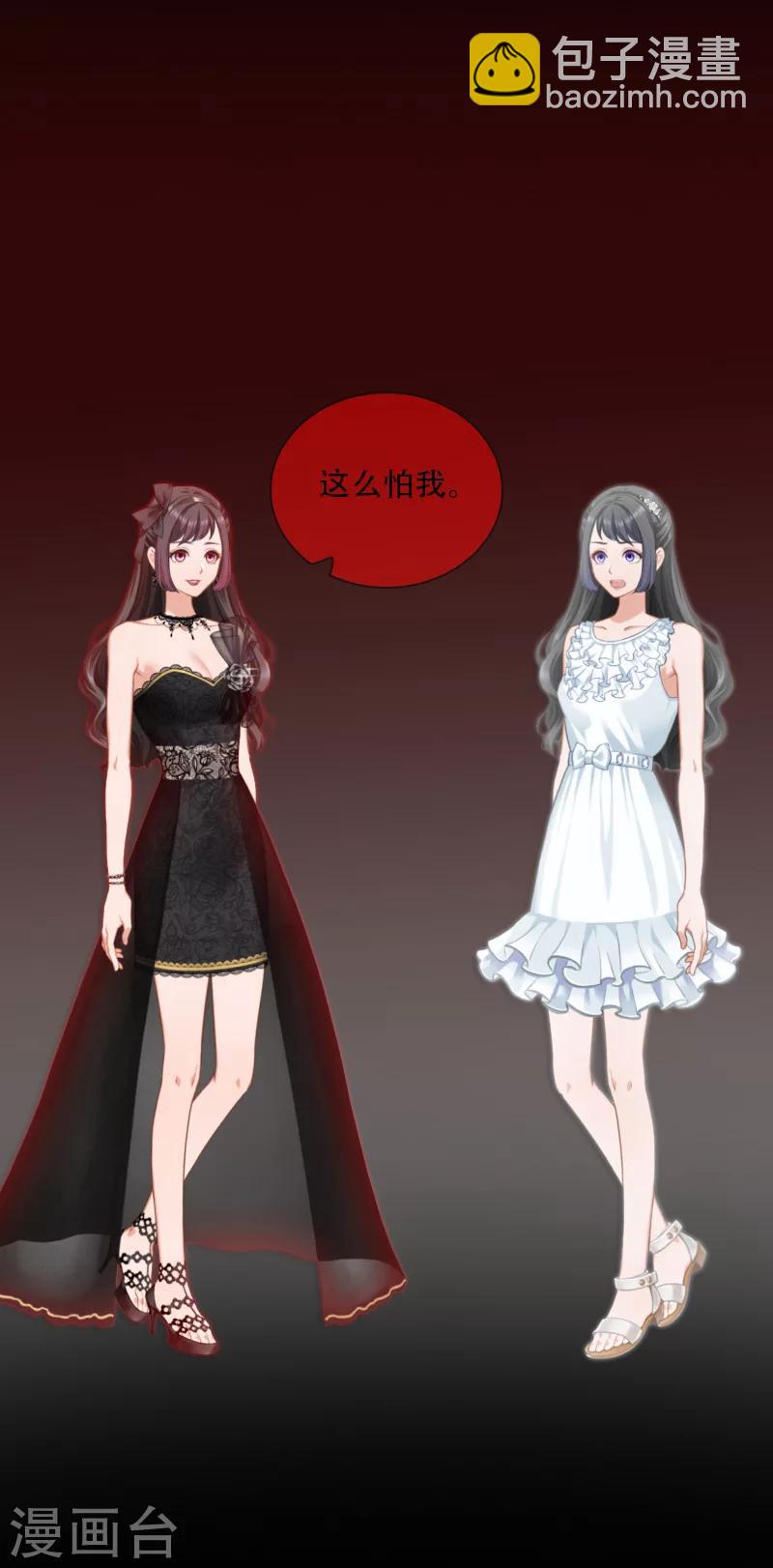 《总裁的逆天狂妻》最终话 晕倒 第34页