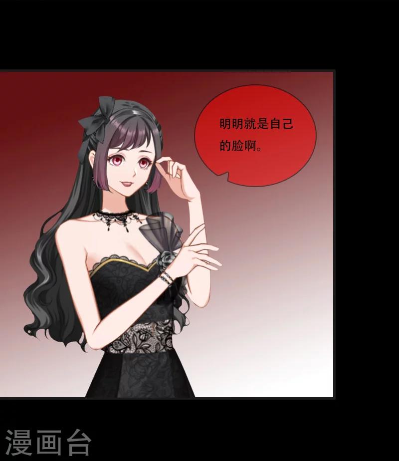 《总裁的逆天狂妻》最终话 晕倒 第35页