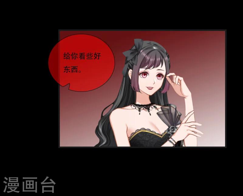 《总裁的逆天狂妻》最终话 晕倒 第36页