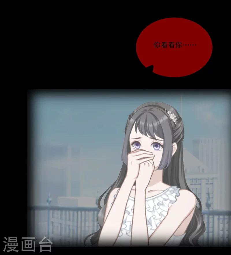 《总裁的逆天狂妻》最终话 晕倒 第38页