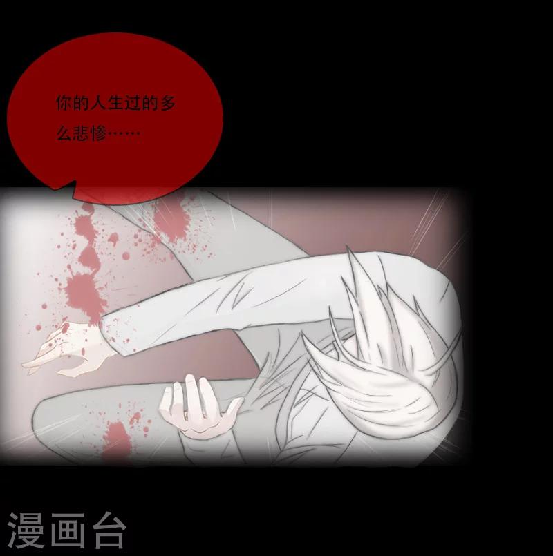 《总裁的逆天狂妻》最终话 晕倒 第39页