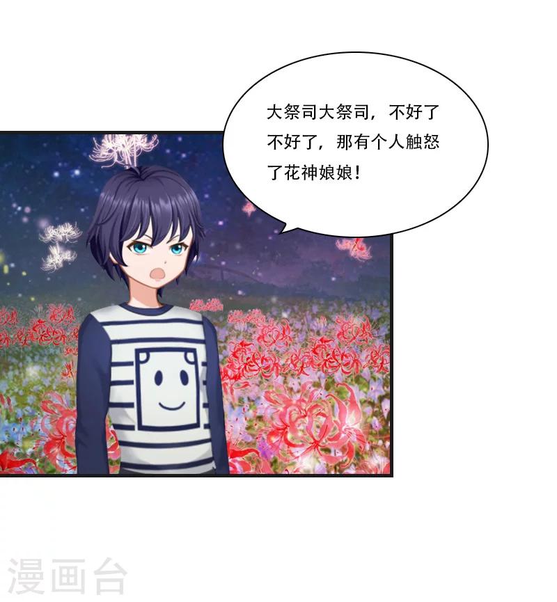 《总裁的逆天狂妻》最终话 晕倒 第3页