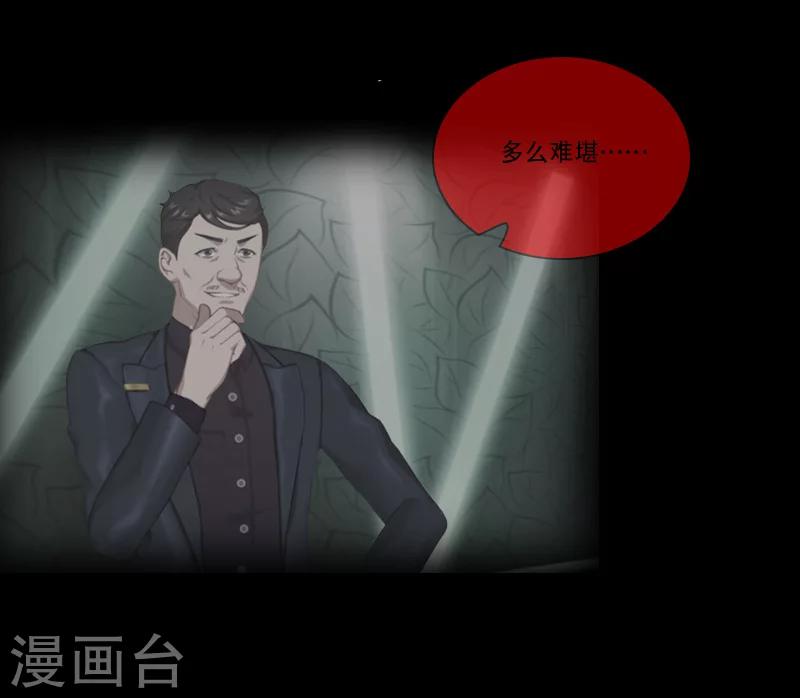 《总裁的逆天狂妻》最终话 晕倒 第41页