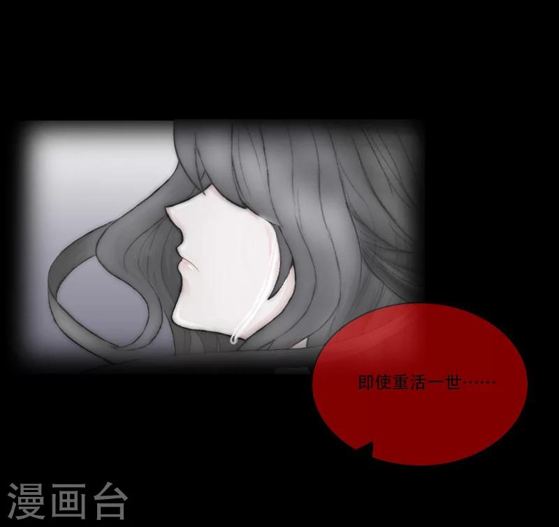 《总裁的逆天狂妻》最终话 晕倒 第43页
