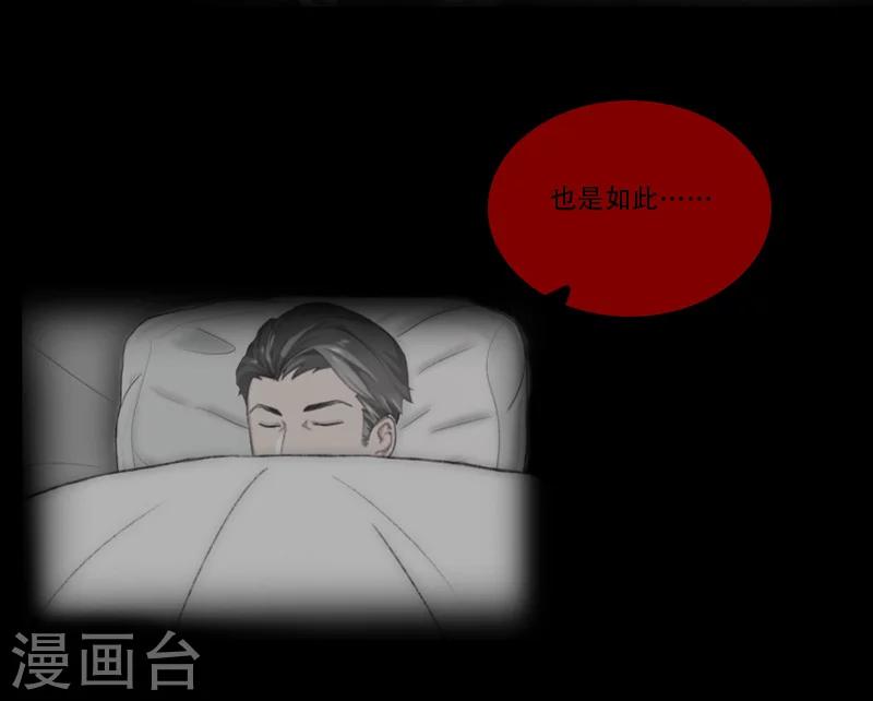 《总裁的逆天狂妻》最终话 晕倒 第45页