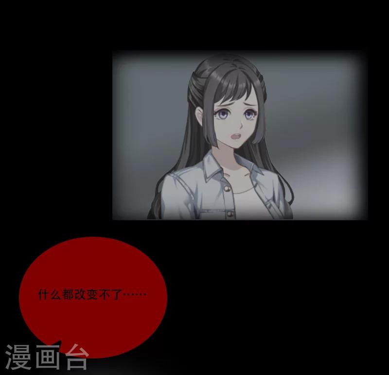 《总裁的逆天狂妻》最终话 晕倒 第46页