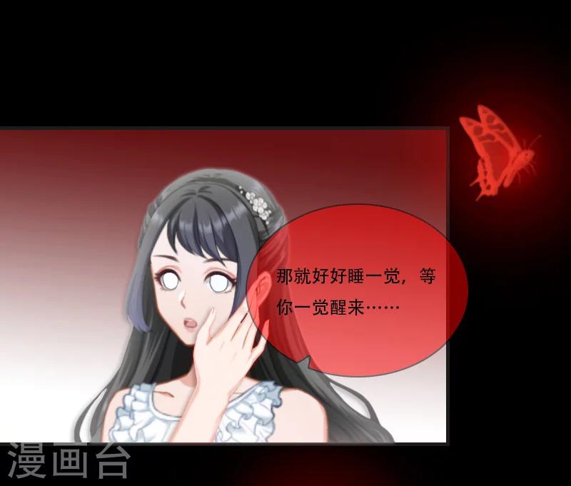 《总裁的逆天狂妻》最终话 晕倒 第49页