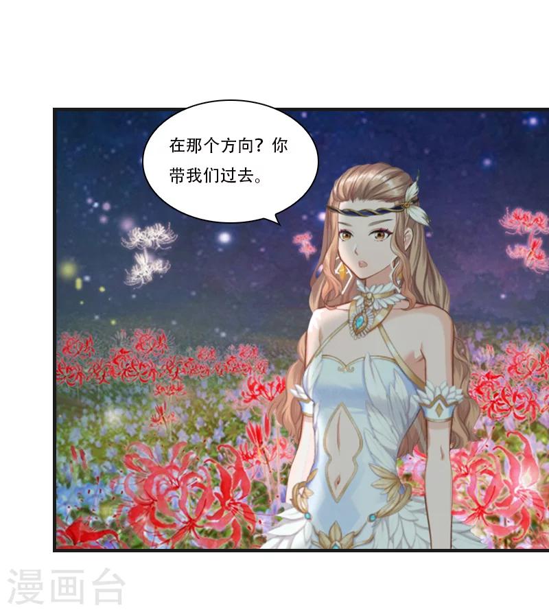 《总裁的逆天狂妻》最终话 晕倒 第4页