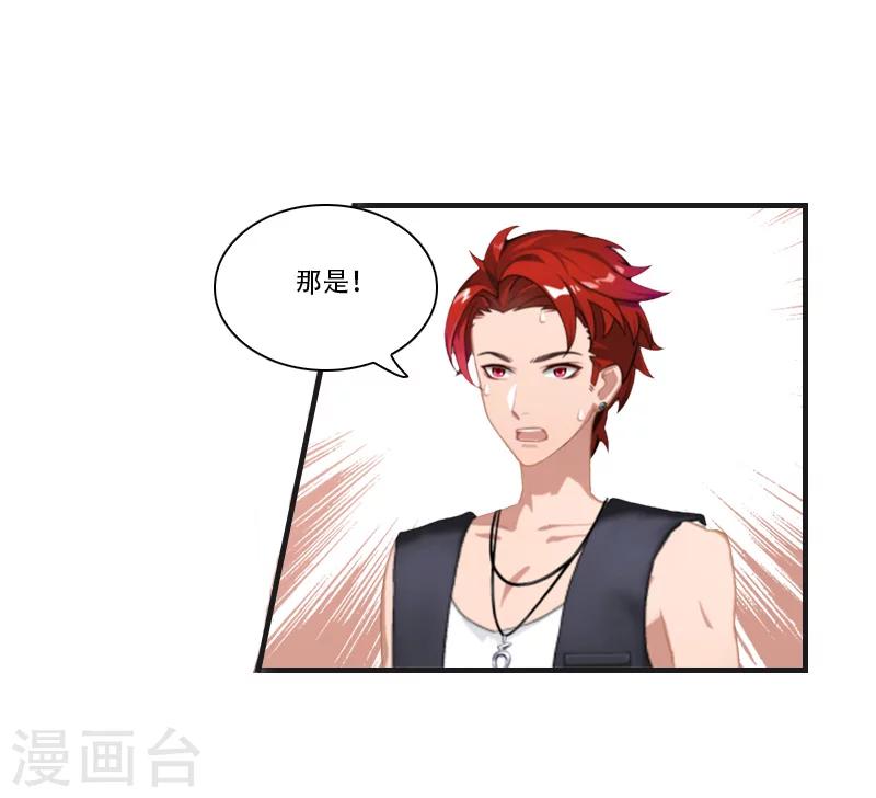 《总裁的逆天狂妻》最终话 晕倒 第6页