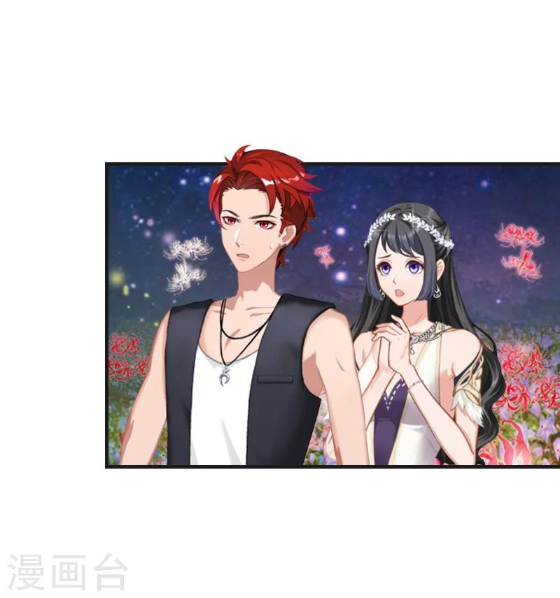 《总裁的逆天狂妻》最终话 晕倒 第8页